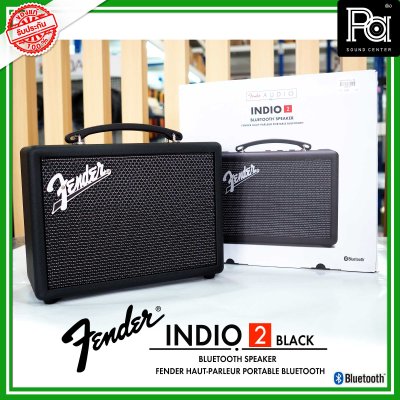 Fender INDIO 2 Black ลำโพงบลูทูธสุดคลาสสิค มีเสน่ห์ ดีไซน์ใหม่สุดชิค เครื่องศูนย์ไทย รับประกัน 1 ปี