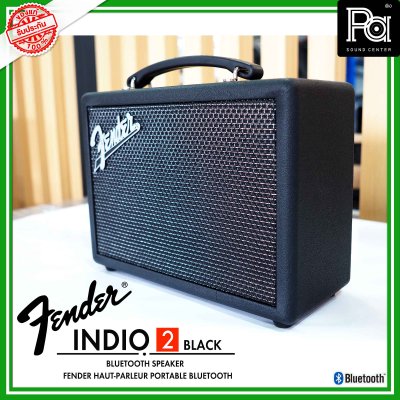 Fender INDIO 2 Black ลำโพงบลูทูธสุดคลาสสิค มีเสน่ห์ ดีไซน์ใหม่สุดชิค เครื่องศูนย์ไทย รับประกัน 1 ปี