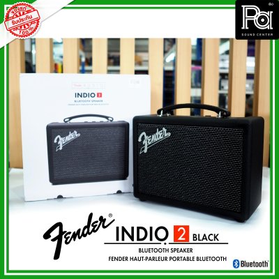 Fender INDIO 2 Black ลำโพงบลูทูธสุดคลาสสิค มีเสน่ห์ ดีไซน์ใหม่สุดชิค เครื่องศูนย์ไทย รับประกัน 1 ปี