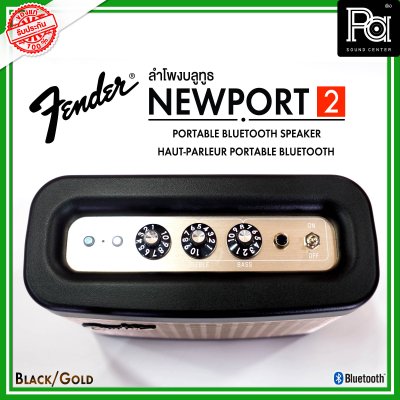 Fender Newport 2 BLACK ลำโพงบลูทูธ ดีไซน์คลาสสิค เสียงนุ่มๆ