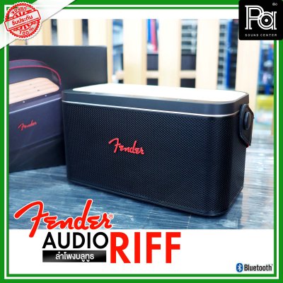 FENDER AUDIO RIFF Bluetooth Speaker ลำโพงบลูทูธ