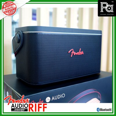 FENDER AUDIO RIFF Bluetooth Speaker ลำโพงบลูทูธ