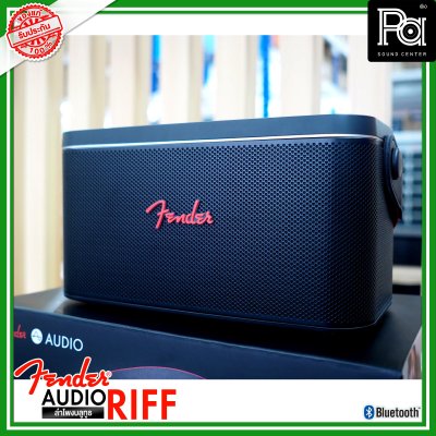 FENDER AUDIO RIFF Bluetooth Speaker ลำโพงบลูทูธ