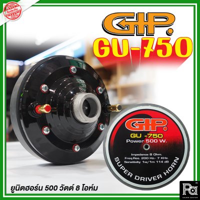 GIP ยูนิตฮอร์น 500 วัตต์ GU-750