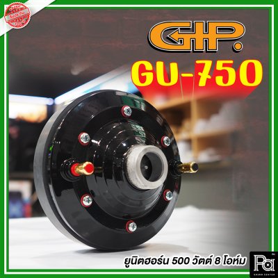 GIP ยูนิตฮอร์น 500 วัตต์ GU-750