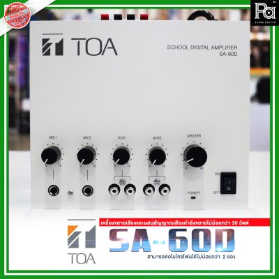 TOA SA 60D AS แอมป์ห้องเรียน 4 ชาแนล 60 วัตต์ CLASS-D POWER MIXER AMPLIFIER