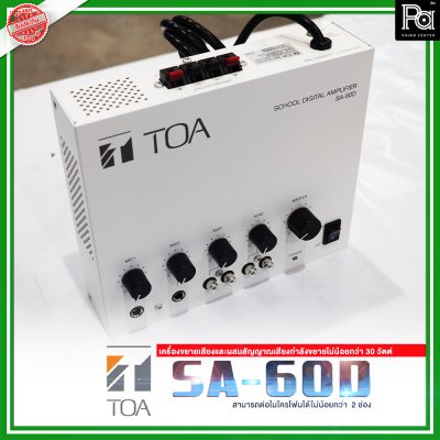 TOA SA 60D AS แอมป์ห้องเรียน 4 ชาแนล 60 วัตต์ CLASS-D POWER MIXER AMPLIFIER