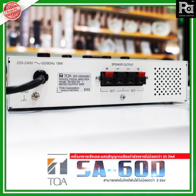 TOA SA 60D AS แอมป์ห้องเรียน 4 ชาแนล 60 วัตต์ CLASS-D POWER MIXER AMPLIFIER