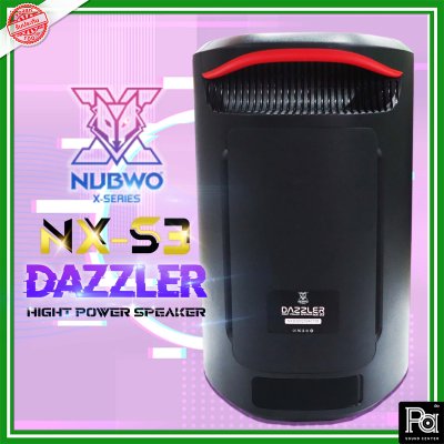 Nubwo NX-S3 DAZZLER ลำโพงบลูทูธตัวตึง บสแน่น คมชัด ปรับไฟได้ 6 โหมด กันน้ำได้ในระดับนึง รับประกันสินค้า 1 ปี