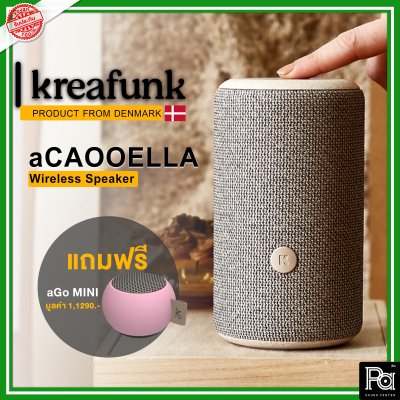 KREAFUNK aCAPPELLA CARE WIRELESS BLUETOOTH SPEAKER - GABRIEL / ลำโพงบลูทูธ กันฝุ่นและน้ำ เล่นได้นานถึง 30 ชั่วโมง รองรับการชาร์จ Qi แบบไร้สาย