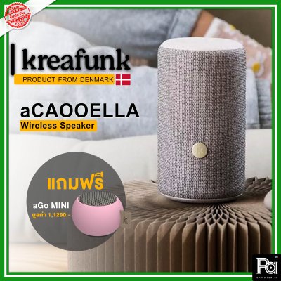KREAFUNK aCAPPELLA CARE WIRELESS BLUETOOTH SPEAKER - GABRIEL / ลำโพงบลูทูธ กันฝุ่นและน้ำ เล่นได้นานถึง 30 ชั่วโมง รองรับการชาร์จ Qi แบบไร้สาย