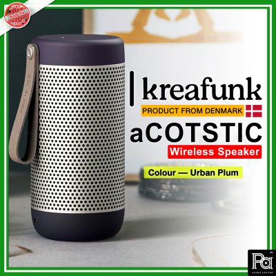 KREAFUNK aCOUSTIC Bluetooth speaker ลำโพงบลูทูธ กันฝุ่นและน้ำ เล่นได้นานถึง 30 ชั่วโมง มีแอมป์ดิจิตอล 12 วัตต์ พร้อมเทคโนโลยี 360° Advanced Audio (มีให้เลือก 7 สี)