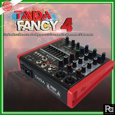 TADA FANCY4 มิกเซอร์อนาลอก 4 ชาแนล ไมค์ 2 ช่อง Bluetooth