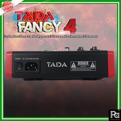 TADA FANCY4 มิกเซอร์อนาลอก 4 ชาแนล ไมค์ 2 ช่อง Bluetooth