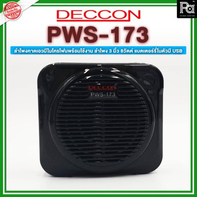 DECCON PWS173 ลำโพงช่วยสอน พกพาแบบคาดเอว แบตเตอร์รี่ในตัว พร้อมไมค์คาดศรีษะ