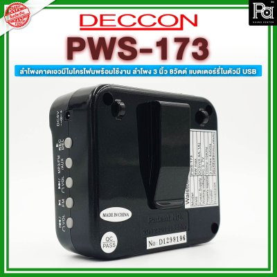 DECCON PWS173 ลำโพงช่วยสอน พกพาแบบคาดเอว แบตเตอร์รี่ในตัว พร้อมไมค์คาดศรีษะ