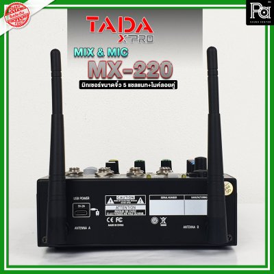 TADA MX-220 มิกเซอร์ขนาดจิ๋ว พร้อมไมค์ลอยคู่ USB บลูทูธ เอฟเฟค ในตัว