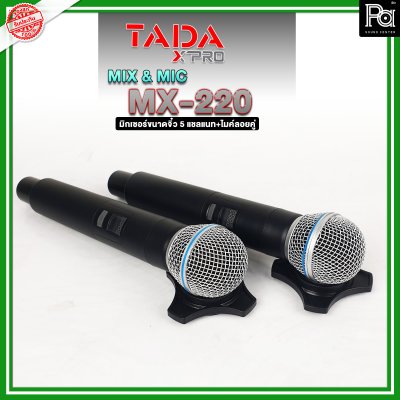 TADA MX-220 มิกเซอร์ขนาดจิ๋ว พร้อมไมค์ลอยคู่ USB บลูทูธ เอฟเฟค ในตัว