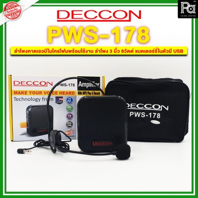 DECCON PWS178 ลำโพงช่วยสอน พกพาแบบคาดเอว แบตเตอร์รี่ในตัว พร้อมไมค์คาดศรีษะ