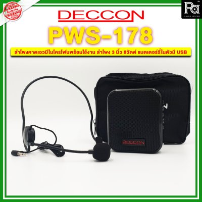 DECCON PWS178 ลำโพงช่วยสอน พกพาแบบคาดเอว แบตเตอร์รี่ในตัว พร้อมไมค์คาดศรีษะ