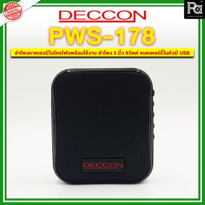 DECCON PWS178 ลำโพงช่วยสอน พกพาแบบคาดเอว แบตเตอร์รี่ในตัว พร้อมไมค์คาดศรีษะ