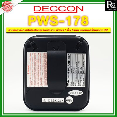 DECCON PWS178 ลำโพงช่วยสอน พกพาแบบคาดเอว แบตเตอร์รี่ในตัว พร้อมไมค์คาดศรีษะ