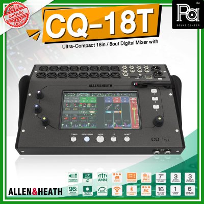 ALLEN & HEATH CQ 18T ดิจิตอลมิกเซอร์ 18-In / 8-Out Wi-Fi ในตัว พร้อมจอสัมผัสขนาด 7 นิ้ว