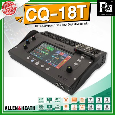 ALLEN & HEATH CQ 18T ดิจิตอลมิกเซอร์ 18-In / 8-Out Wi-Fi ในตัว พร้อมจอสัมผัสขนาด 7 นิ้ว