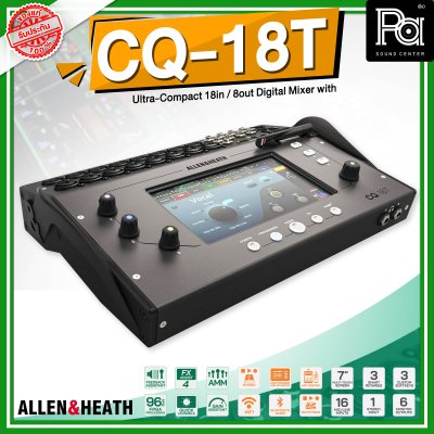 ALLEN & HEATH CQ 18T ดิจิตอลมิกเซอร์ 18-In / 8-Out Wi-Fi ในตัว พร้อมจอสัมผัสขนาด 7 นิ้ว