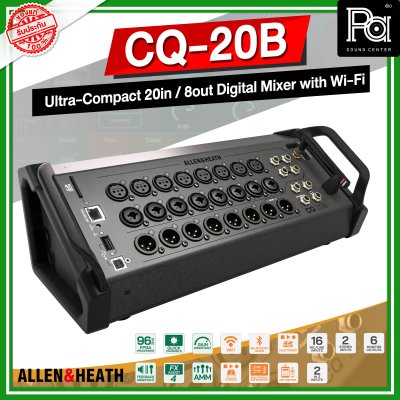 ALLEN & HEATH QC 20B มิกเซอร์ดิจิตอล 20 Input / 8 Output พร้อม Wi-Fi ในตัว และบลูทูธ