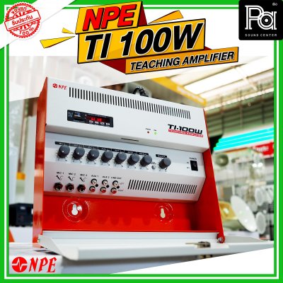 NPE TI-100W แอมป์ห้องเรียน Class-D 110W มีช่องเก็บไมค์ 3ไมค์ / 2 AUX