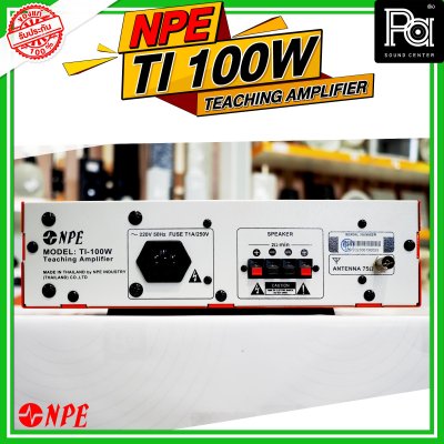 NPE TI-100W แอมป์ห้องเรียน Class-D 110W มีช่องเก็บไมค์ 3ไมค์ / 2 AUX