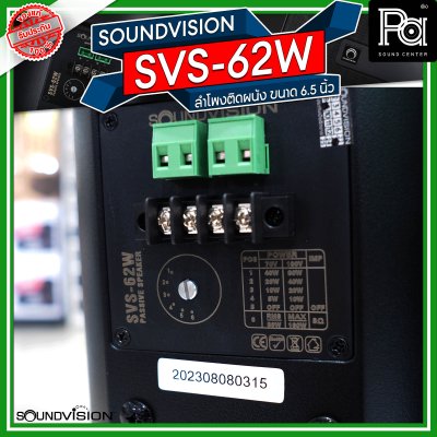 SOUNDVISION SVS-62WW สีดำ1 คู่  ตู้ลำโพงติดผนัง ขนาด 6.5 นิ้ว 2 ทาง 160 วัตต์ Line 70V/100V