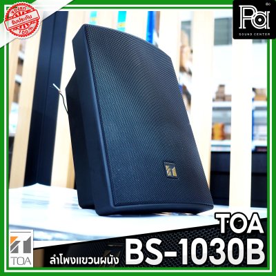 TOA BS-1030B  สีดำ ตู้ลำโพงติดผนัง 2 ทาง 30 วัตต์ 70V/100V ทนต่อสภาวะออกกาศด้วย IPX4