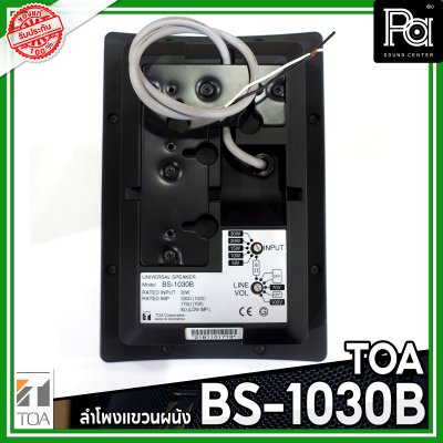 TOA BS-1030B  สีดำ ตู้ลำโพงติดผนัง 2 ทาง 30 วัตต์ 70V/100V ทนต่อสภาวะออกกาศด้วย IPX4