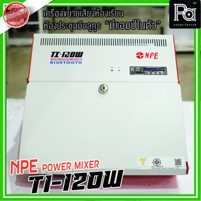 NPE TI-120W แอมป์ห้องเรียน 2 ชาแนล USB/Bluetooth