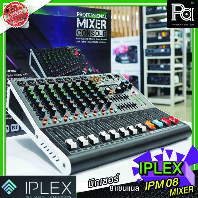 IPLEX IPM-08 มิกเซอร์อนาลอก 8 ชาแนล สีดำ