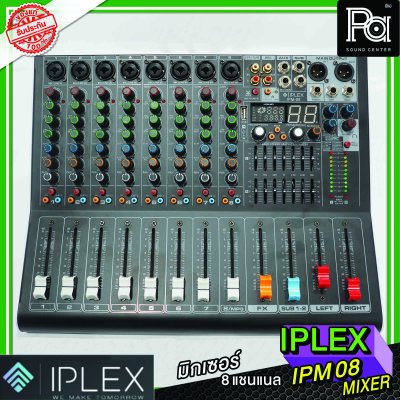 IPLEX IPM-08 มิกเซอร์อนาลอก 8 ชาแนล สีดำ