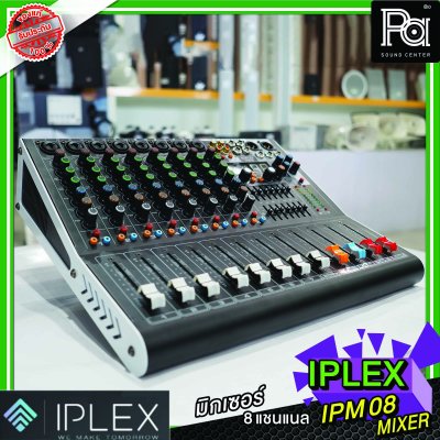 IPLEX IPM-08 มิกเซอร์อนาลอก 8 ชาแนล สีดำ