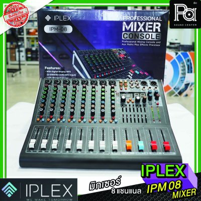 IPLEX IPM-08 มิกเซอร์อนาลอก 8 ชาแนล สีดำ