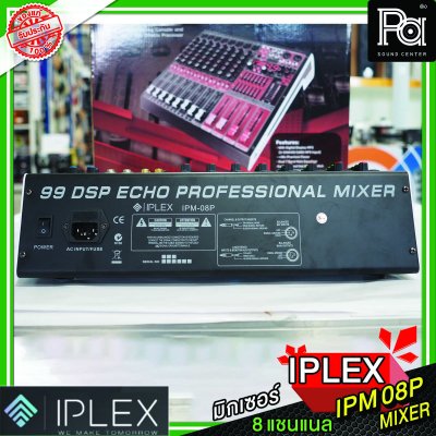 IPLEX IPM-08P มิกเซอร์อนาลอก 8 แชนแนล สีแดง