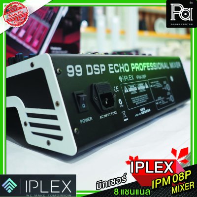 IPLEX IPM-08P มิกเซอร์อนาลอก 8 แชนแนล สีแดง