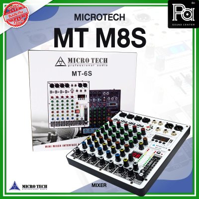 MICRO TECH MT-M8S มิกเซอร์อนาลอก 8 ชาแนล รุ่นใหม่ เอฟเฟคแท้ในตัว Digital 16 DSP รองรับบลูทูธ