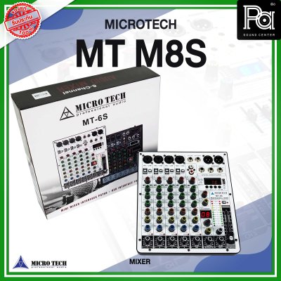 MICRO TECH MT-M8S มิกเซอร์อนาลอก 8 ชาแนล รุ่นใหม่ เอฟเฟคแท้ในตัว Digital 16 DSP รองรับบลูทูธ