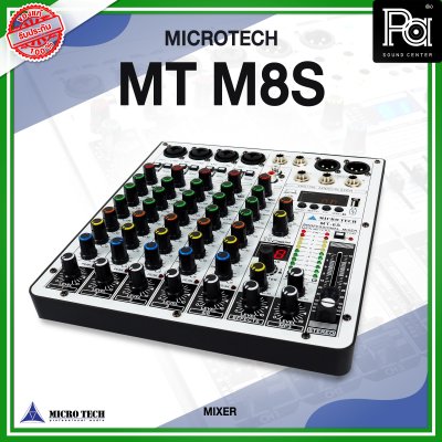 MICRO TECH MT-M8S มิกเซอร์อนาลอก 8 ชาแนล รุ่นใหม่ เอฟเฟคแท้ในตัว Digital 16 DSP รองรับบลูทูธ