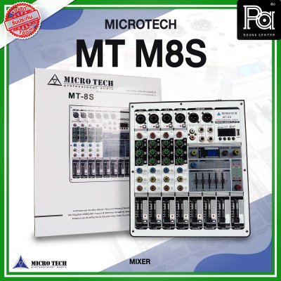 MICRO TECH MT-M8S มิกเซอร์อนาลอก 8 ชาแนล รุ่นใหม่ เอฟเฟคแท้ในตัว Digital 16 DSP รองรับบลูทูธ