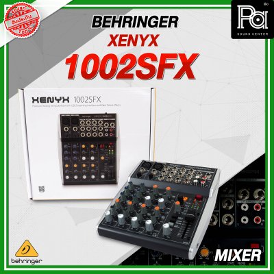 BEHRINGER XENYX 1002SFX มิกเซอร์อนาล็อก 10 ชาแนล 100เอฟเฟค จากKlark Teknik™ BEHRINGER XENYX 1002SFX มิกเซอร์อนาล็อก 10 ชาแนล 100เอฟเฟค จากKlark Teknik™
