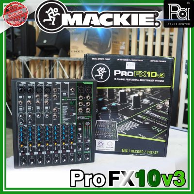 MACKIE ProFX10v3 มิกเซอร์อนาลอก10 ชาแนล ระดับตำนานสำหรับเวทีสตูดิโอ