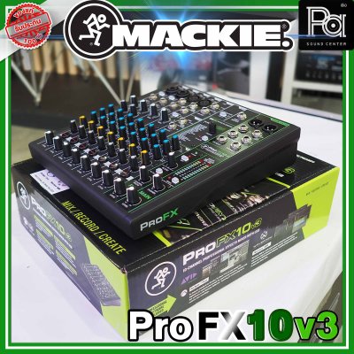 MACKIE ProFX10v3 มิกเซอร์อนาลอก10 ชาแนล ระดับตำนานสำหรับเวทีสตูดิโอ