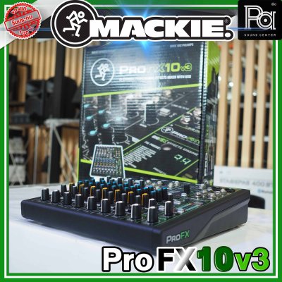 MACKIE ProFX10v3 มิกเซอร์อนาลอก10 ชาแนล ระดับตำนานสำหรับเวทีสตูดิโอ